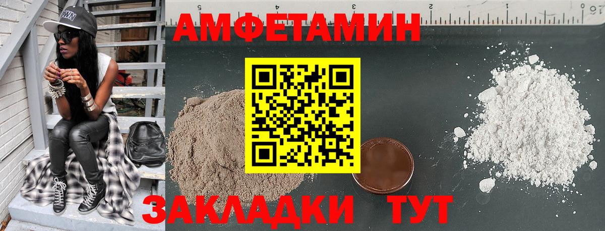 Оренбург  Amphetamine VHQ  АМФЕТАМИН  Вход с VPN 