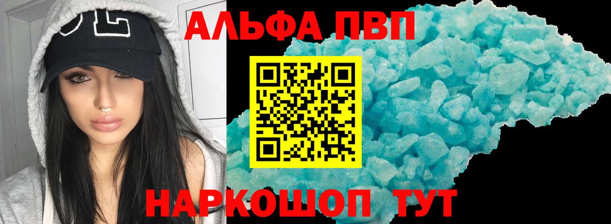 APVP Соль  Alpha-PVP СК  A PVP  Оренбург  Вход с VPN  A PVP VHQ 