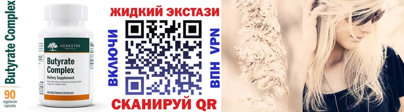 БУТИРАТ GHB Оренбург