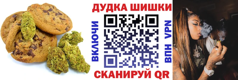 Canna-Cookies конопля  Оренбург 