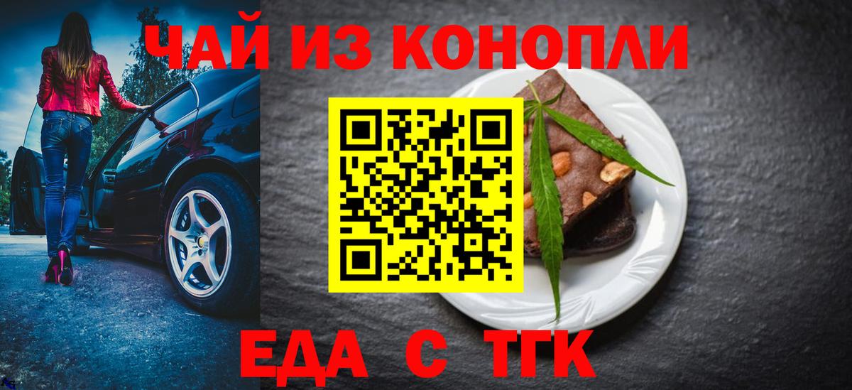 Cannafood марихуана  Вход с VPN  Оренбург 