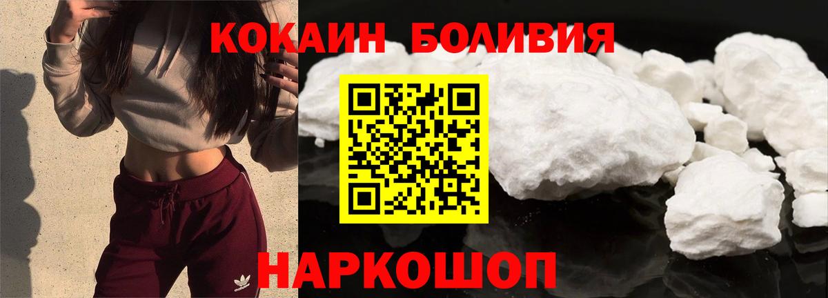 COCAIN  COCAIN FishScale  Вход с VPN  Кокаин Эквадор  Оренбург 