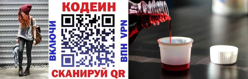 Codein Purple Drank  сколько стоит  Оренбург 