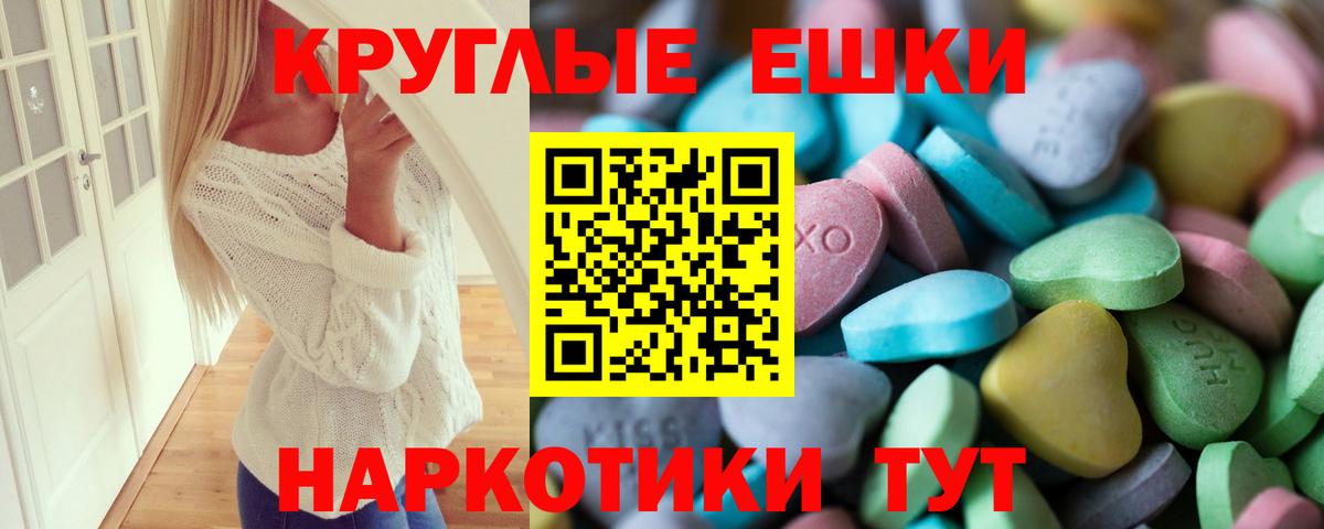 ЭКСТАЗИ 250 мг  Вход с VPN  Оренбург  ЭКСТАЗИ XTC 