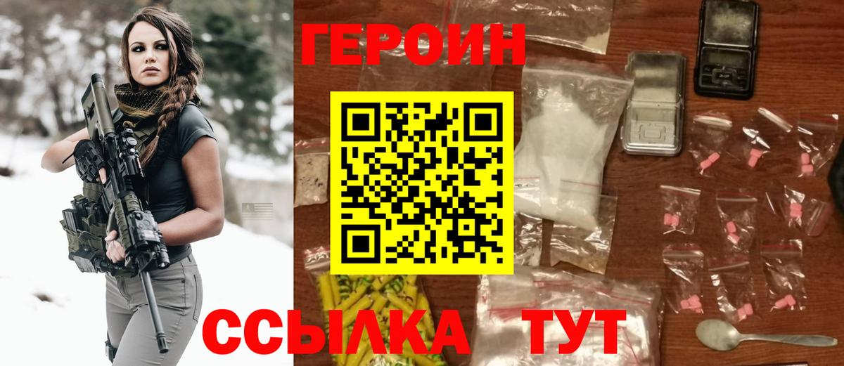 Героин гречка  Вход с VPN  Героин  Оренбург 