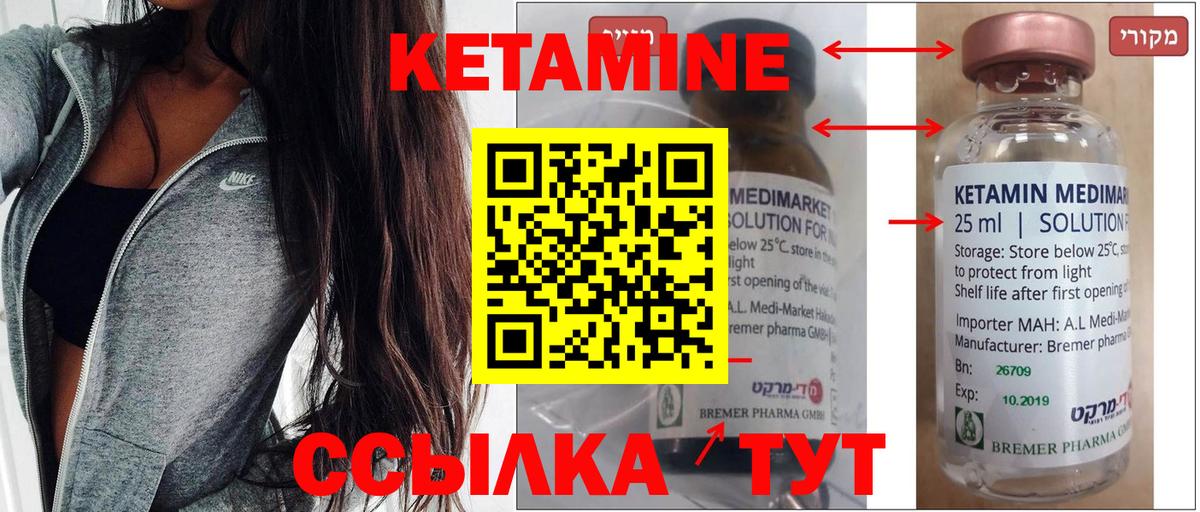 КЕТАМИН ketamine  Вход с VPN  КЕТАМИН VHQ  Оренбург 