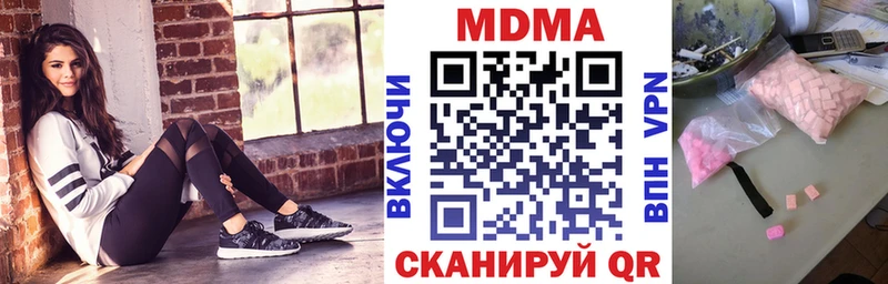 MDMA Molly  MEGA маркетплейс  Оренбург 