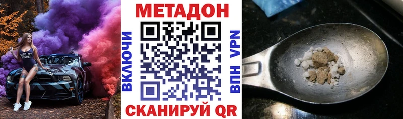 МЕТАДОН VHQ купить наркотики сайты Оренбург