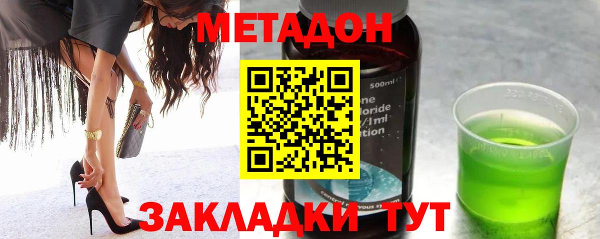 Оренбург  Метадон VHQ  Вход с VPN 