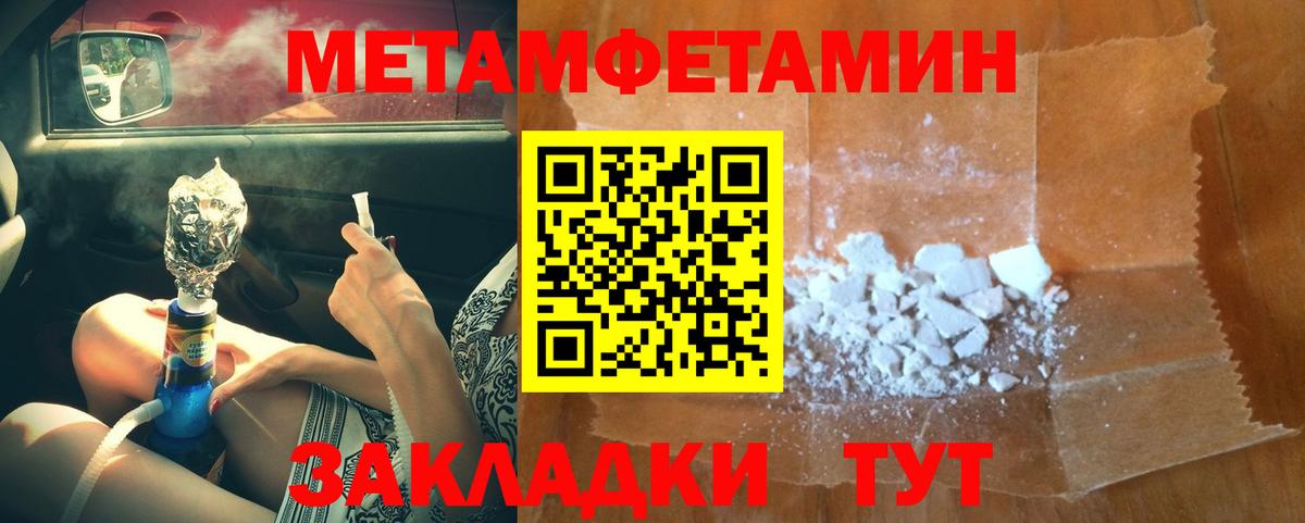 Метамфетамин Methamphetamine  Метамфетамин Methamphetamine  Вход с VPN  Оренбург 