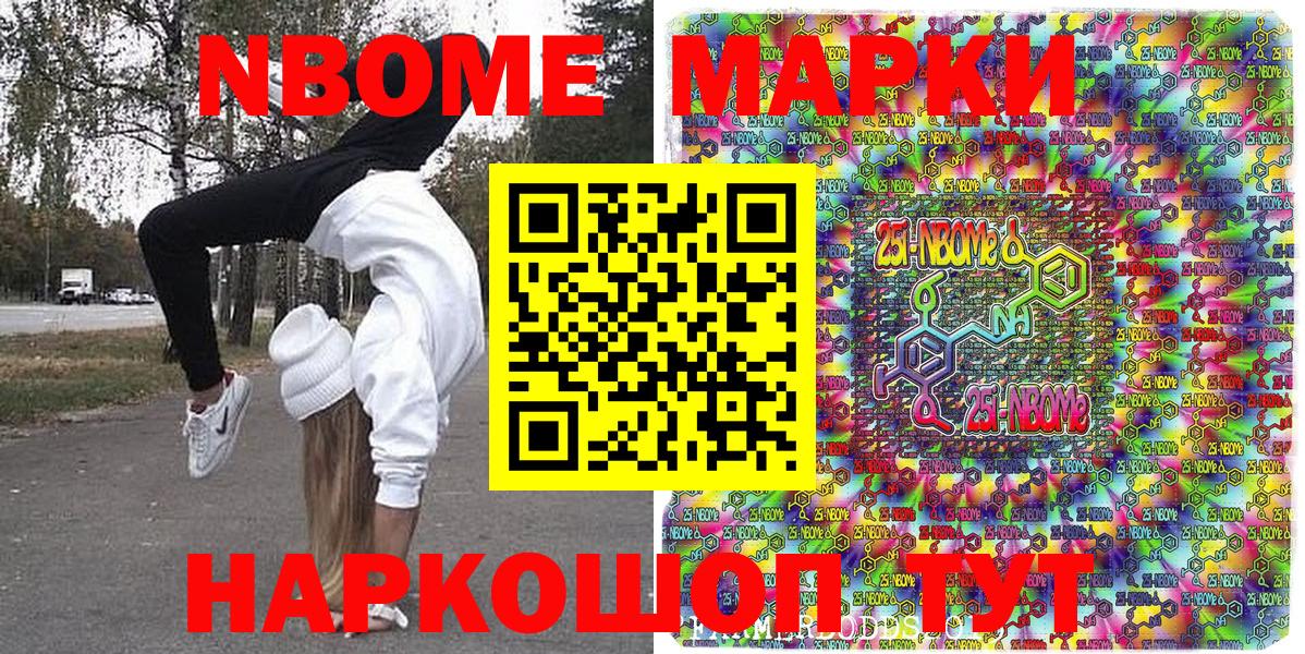 Оренбург  Марки 25I-NBOMe  Вход с VPN  Марки 25I-NBOMe 1,5мг 