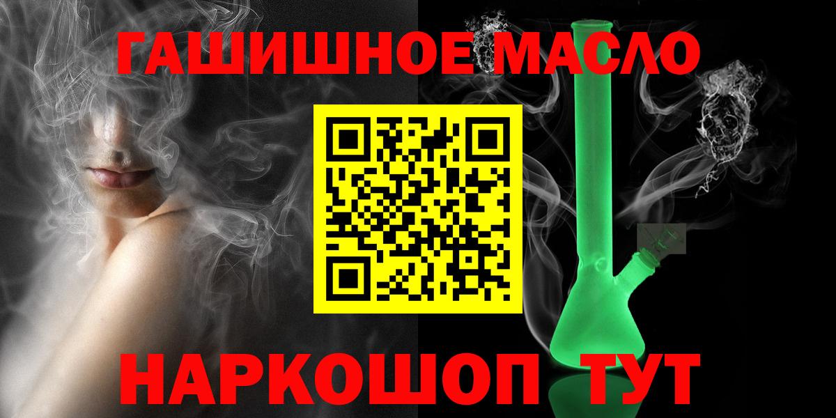 сколько стоит  Дистиллят ТГК гашишное масло  Вход с VPN  ТГК жижа  Оренбург 
