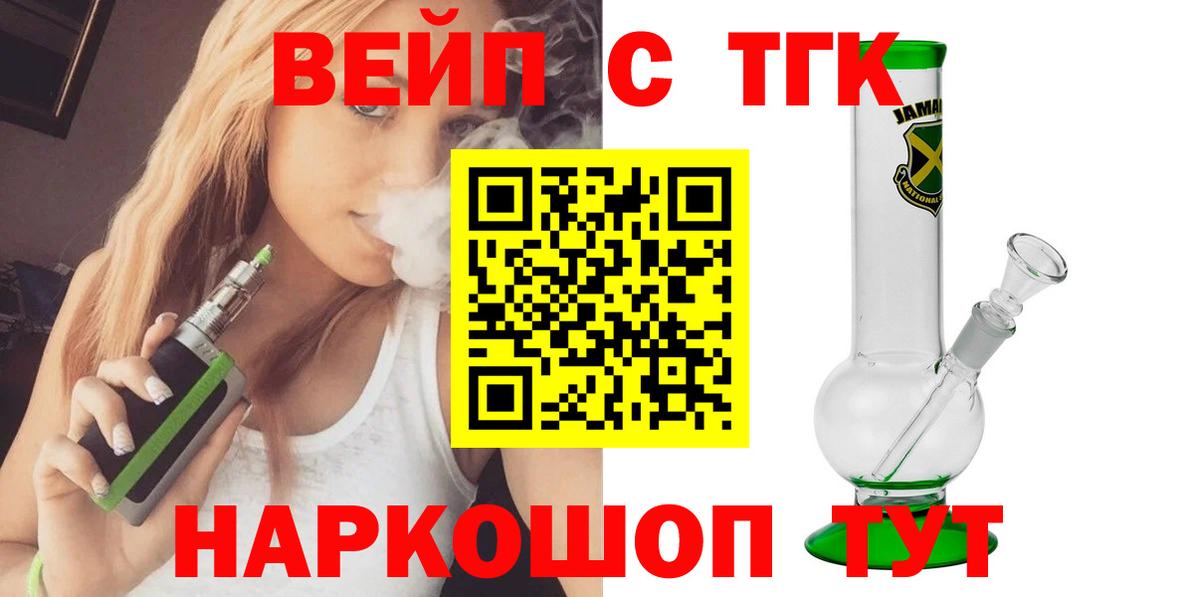 ТГК жижа Оренбург