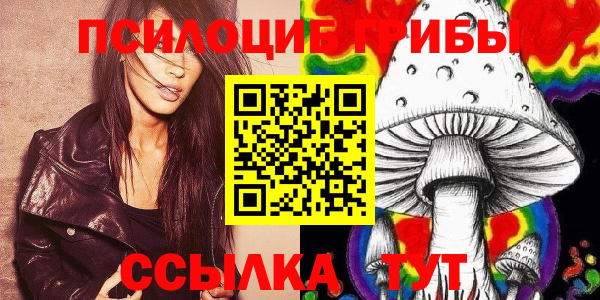 Галлюциногенные грибы GOLDEN TEACHER Оренбург